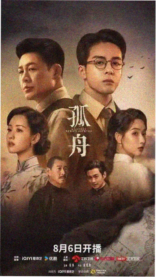 漫长的季节